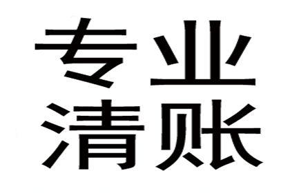 欠款未还如何提起诉讼？